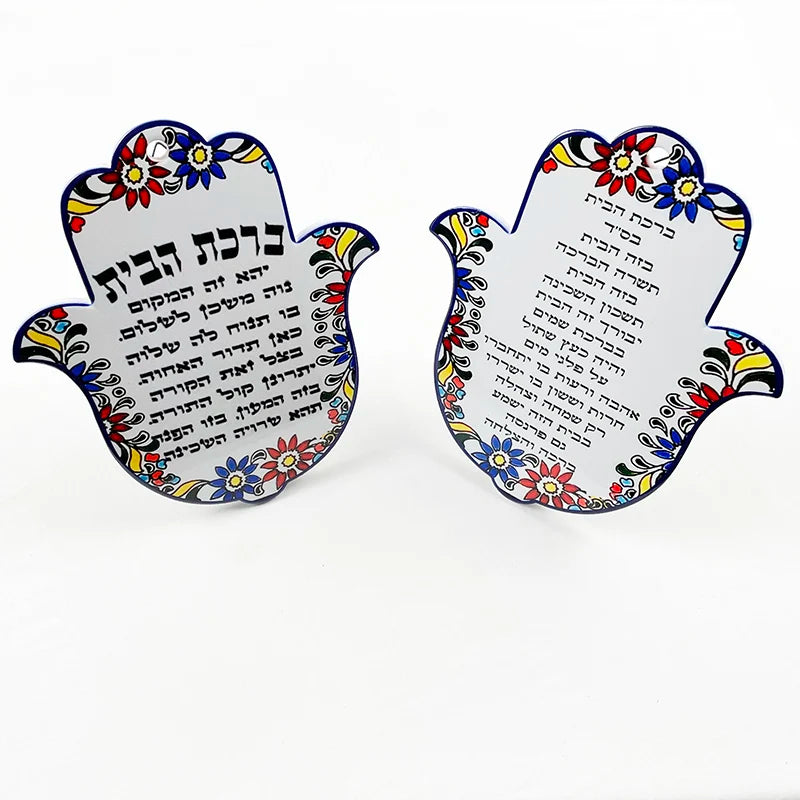 Israel Table Decoration and Wall Hanging