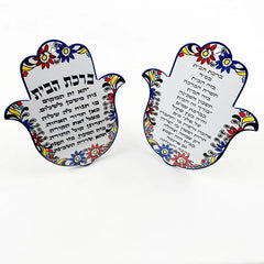 Israel Table Decoration and Wall Hanging