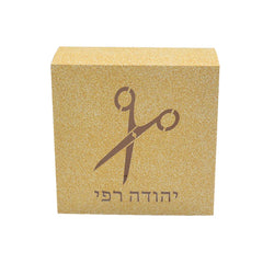 Jewish Hebrew Letters Scissors Design (Personalized Laser-Cut Gift Boxes) - ⁠Party Kit to celebrate UPSHERNISH at 3 years old