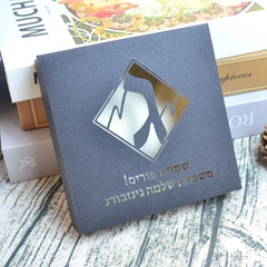 Personalized Jewish Upsherin Party (Laser-Cut Hebrew Bar Mitzvah Souvenir Boxes) - Party Kit to celebrate UPSHERNISH at 3 years old