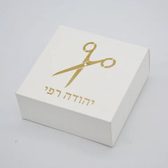 Jewish Hebrew Letters Scissors Design (Personalized Laser-Cut Gift Boxes) - ⁠Party Kit to celebrate UPSHERNISH at 3 years old