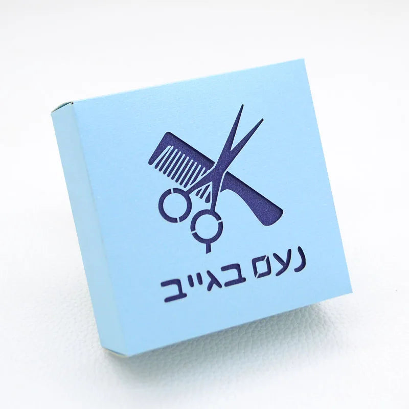 Hebrew Letters Personalized Upsherin Box - Party Kit to celebrate UPSHERNISH at 3 years old