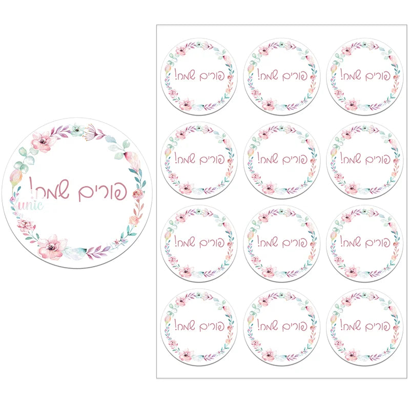 Happy Purim Stickers – Self-Adhesive Floral Frame Seal Labels for Festival Party Gift Bags (3.5/4.5CM)