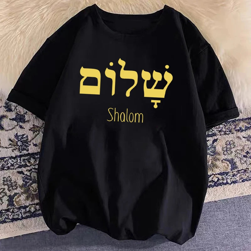 Shalom Hebrew Greek Language Peace T-Shirt