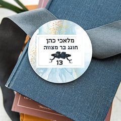 100pcs Personalized Bar Mitzvah Stickers – Custom Hebrew Labels for Bat Mitzvah & Tefillin (3.5-6cm)