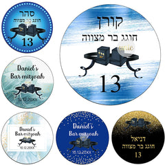 100pcs Personalized Bar Mitzvah Stickers – Custom Hebrew Labels for Bat Mitzvah & Tefillin (3.5-6cm)