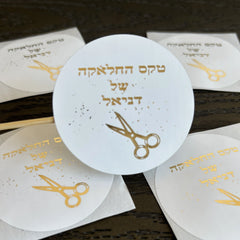 30 Custom Upsherin Hebrew Gifts Labels - Party Kit to celebrate UPSHERNISH at 3 years old