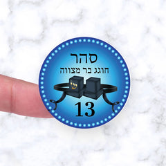 100pcs Personalized Bar Mitzvah Stickers – Custom Hebrew Labels for Bat Mitzvah & Tefillin (3.5-6cm)