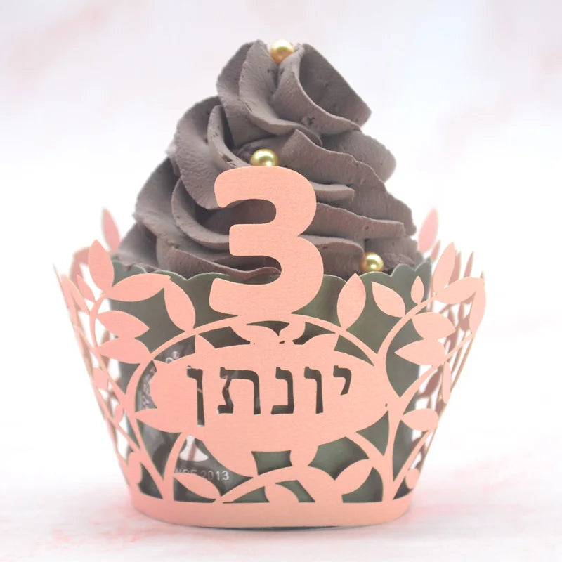 Laser-Cut Custom Hebrew Name Cupcake Wrappers - Party Kit to celebrate UPSHERNISH at 3 years old