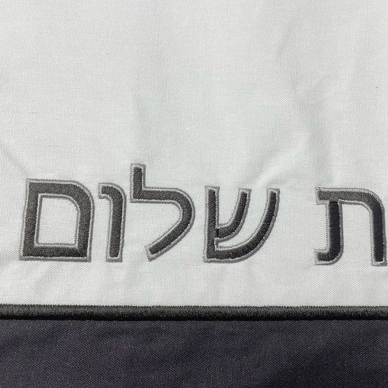 Shabbat Challah Bread Cover - Cotton Linen with Embroidered Hebrew Blessing 19 x 15 Inch