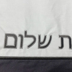 Shabbat Challah Bread Cover - Cotton Linen with Embroidered Hebrew Blessing 19 x 15 Inch