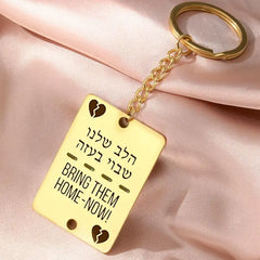 Stainless Steel 'Bring Them Home' Solidarity Keychain - Carved Hebrew Letters Pendant Keyring