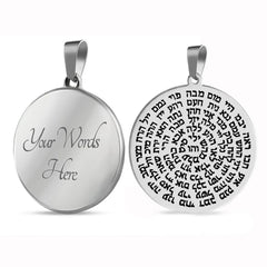 Kabbalah 72 Names of God Pendant