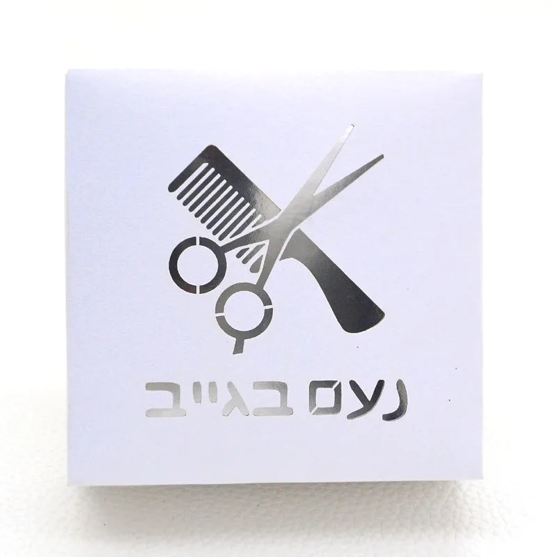 Hebrew Letters Personalized Upsherin Box - Party Kit to celebrate UPSHERNISH at 3 years old