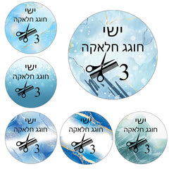 Custom Upsherin Decorations Stickers - Party Kit to celebrate UPSHERNISH at 3 years old