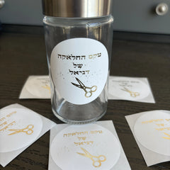 30 Custom Upsherin Hebrew Gifts Labels - Party Kit to celebrate UPSHERNISH at 3 years old