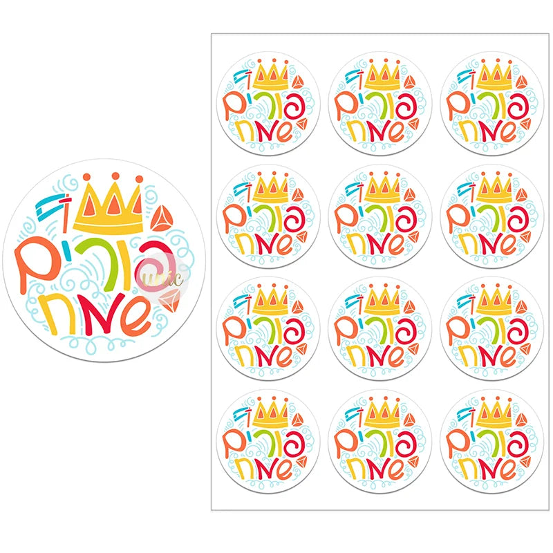 Purim Festival Stickers – Self-Adhesive Hebrew Labels for Party Gift Bag Decor