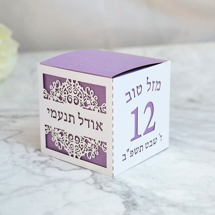 12 Year Bat Mitzvah Party Favor Boxes