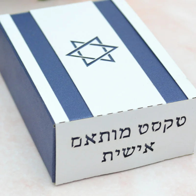 Independence Day of Israel Favor Gift Box