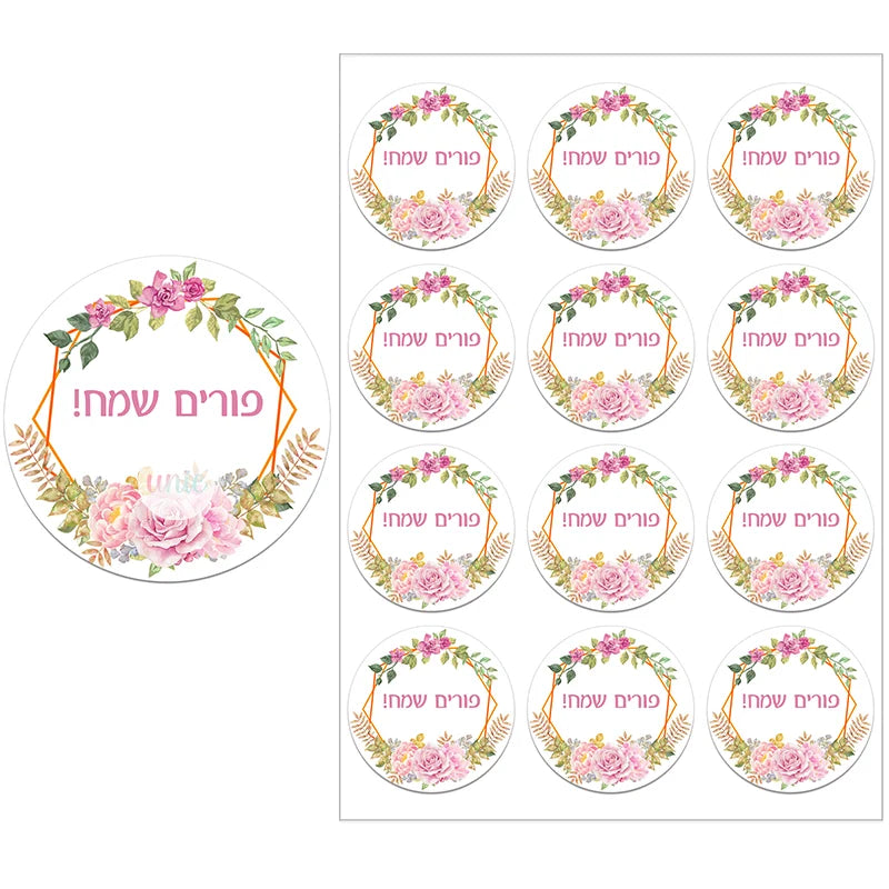 Happy Purim Stickers – Self-Adhesive Floral Frame Seal Labels for Festival Party Gift Bags (3.5/4.5CM)