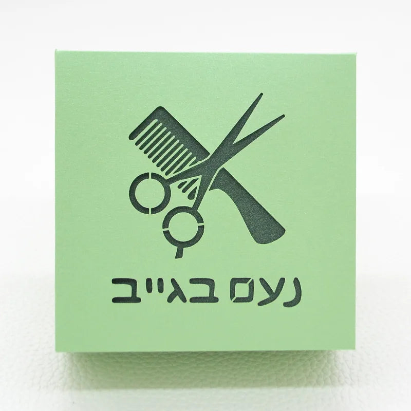 Hebrew Letters Personalized Upsherin Box - Party Kit to celebrate UPSHERNISH at 3 years old