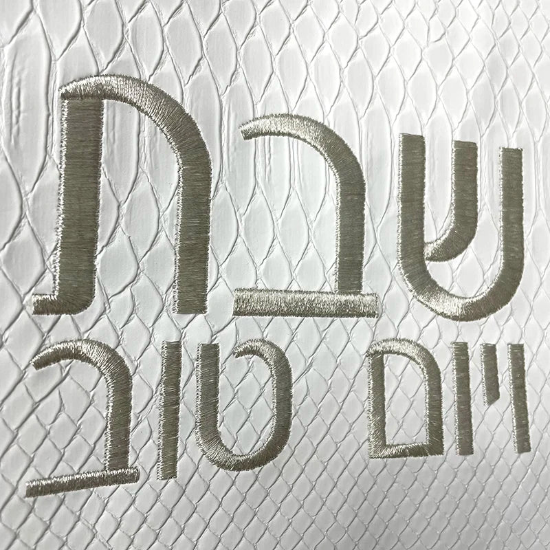 White Challah Cover for Shabbat Bread - Gold Hebrew Words Embroidery 21x17 Inch