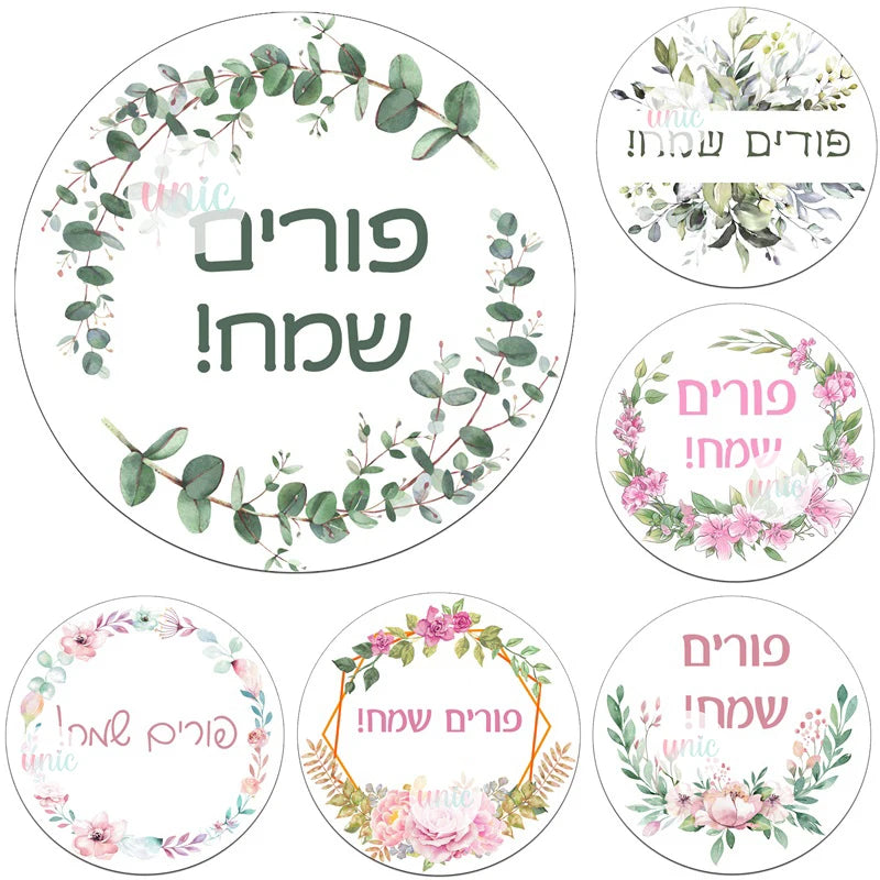 Happy Purim Stickers – Self-Adhesive Floral Frame Seal Labels for Festival Party Gift Bags (3.5/4.5CM)