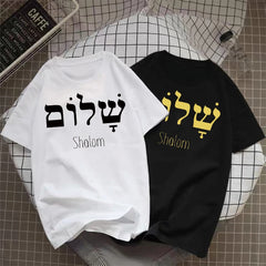 Shalom Hebrew Greek Language Peace T-Shirt