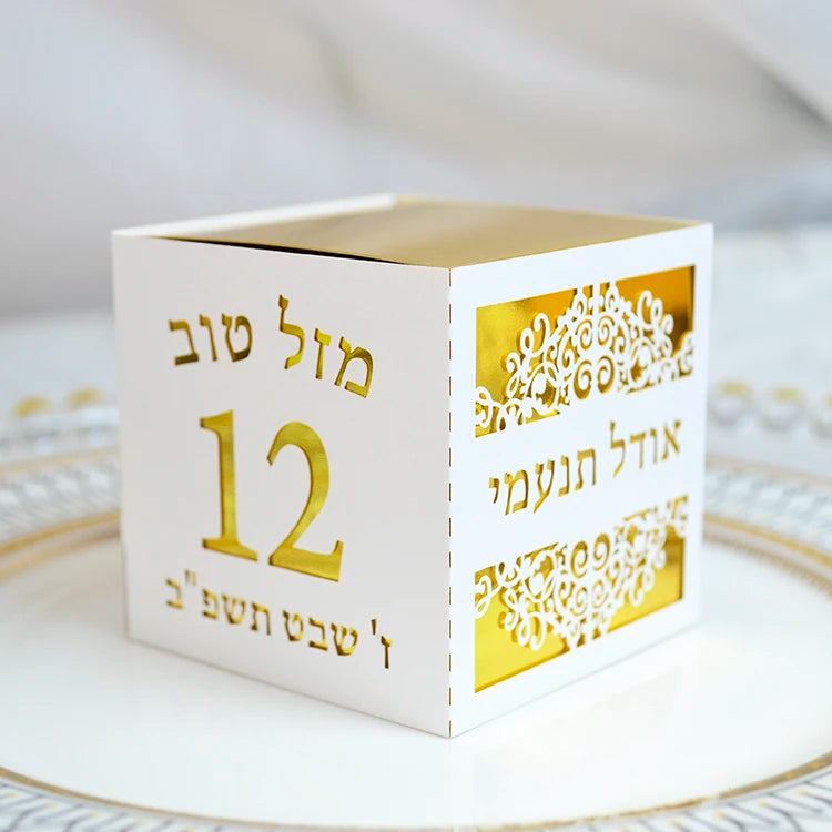 12 Year Bat Mitzvah Party Favor Boxes