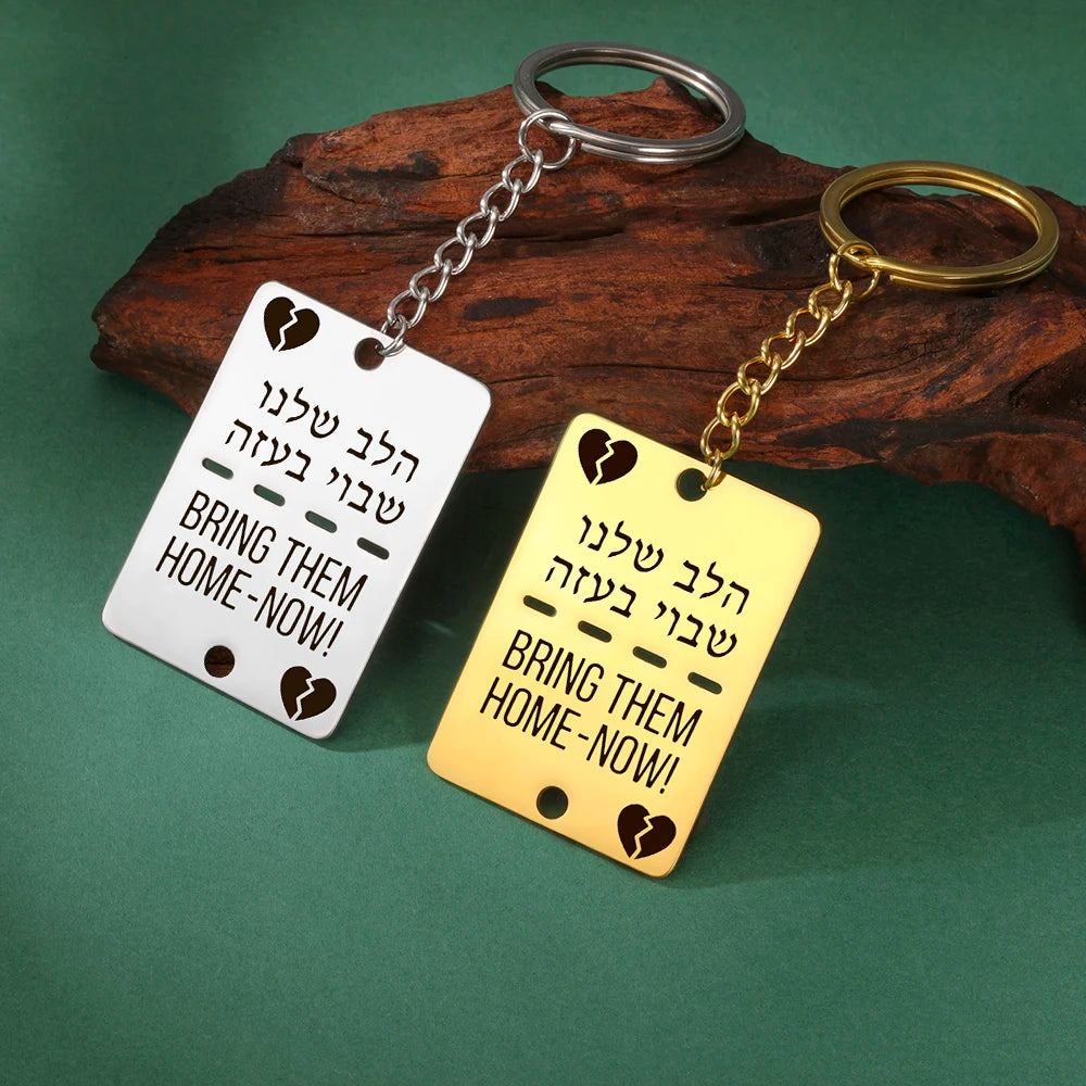 Stainless Steel 'Bring Them Home' Solidarity Keychain - Carved Hebrew Letters Pendant Keyring