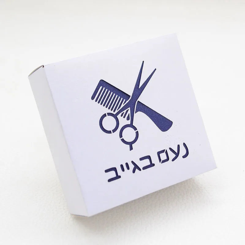 Hebrew Letters Personalized Upsherin Box - Party Kit to celebrate UPSHERNISH at 3 years old