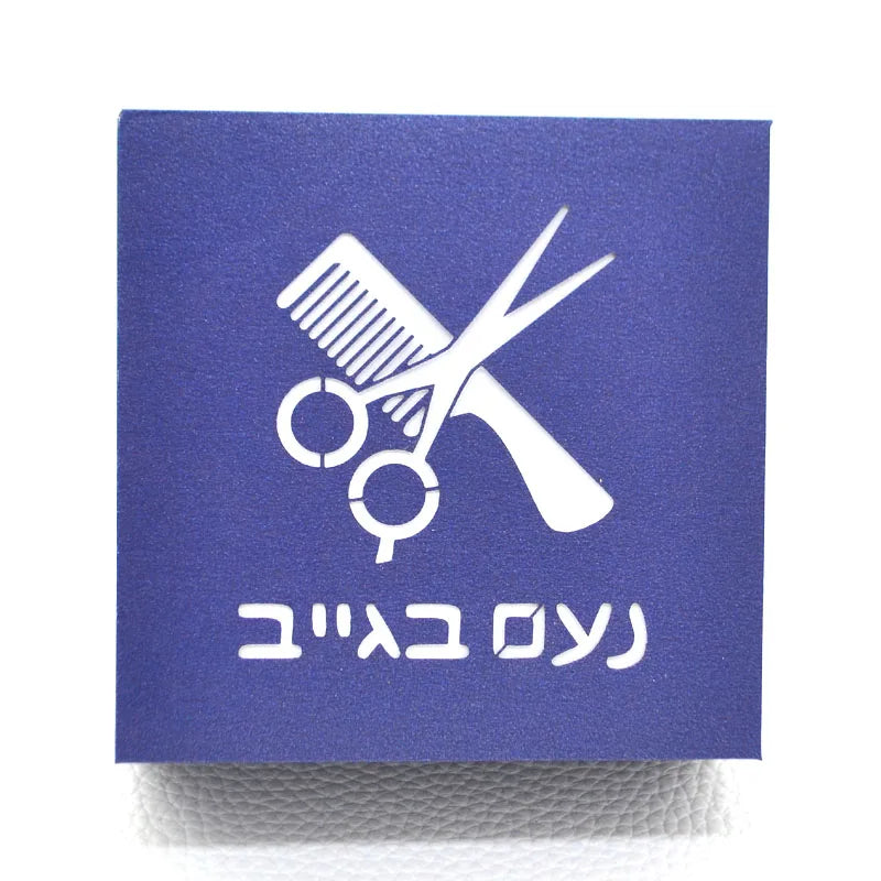 Hebrew Letters Personalized Upsherin Box - Party Kit to celebrate UPSHERNISH at 3 years old