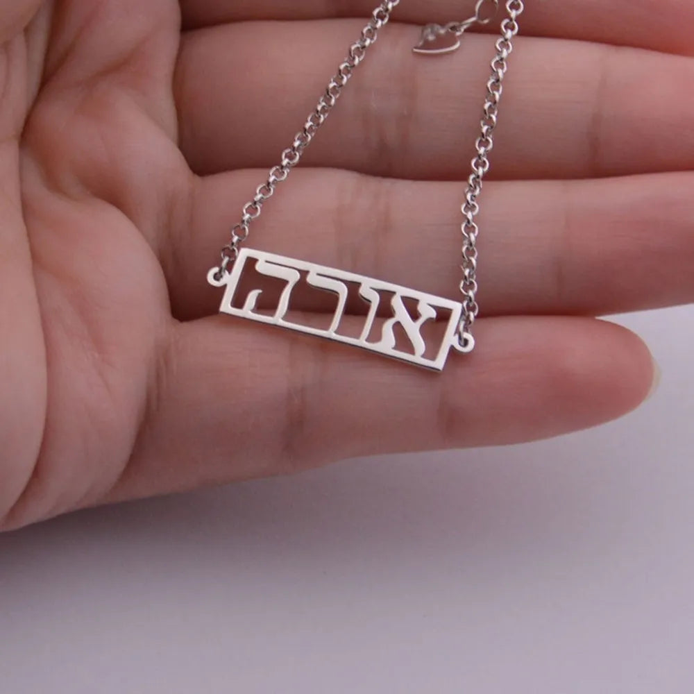 Personalized Hebrew Name Bracelet - Custom Stainless Steel Adjustable Chain Nameplate