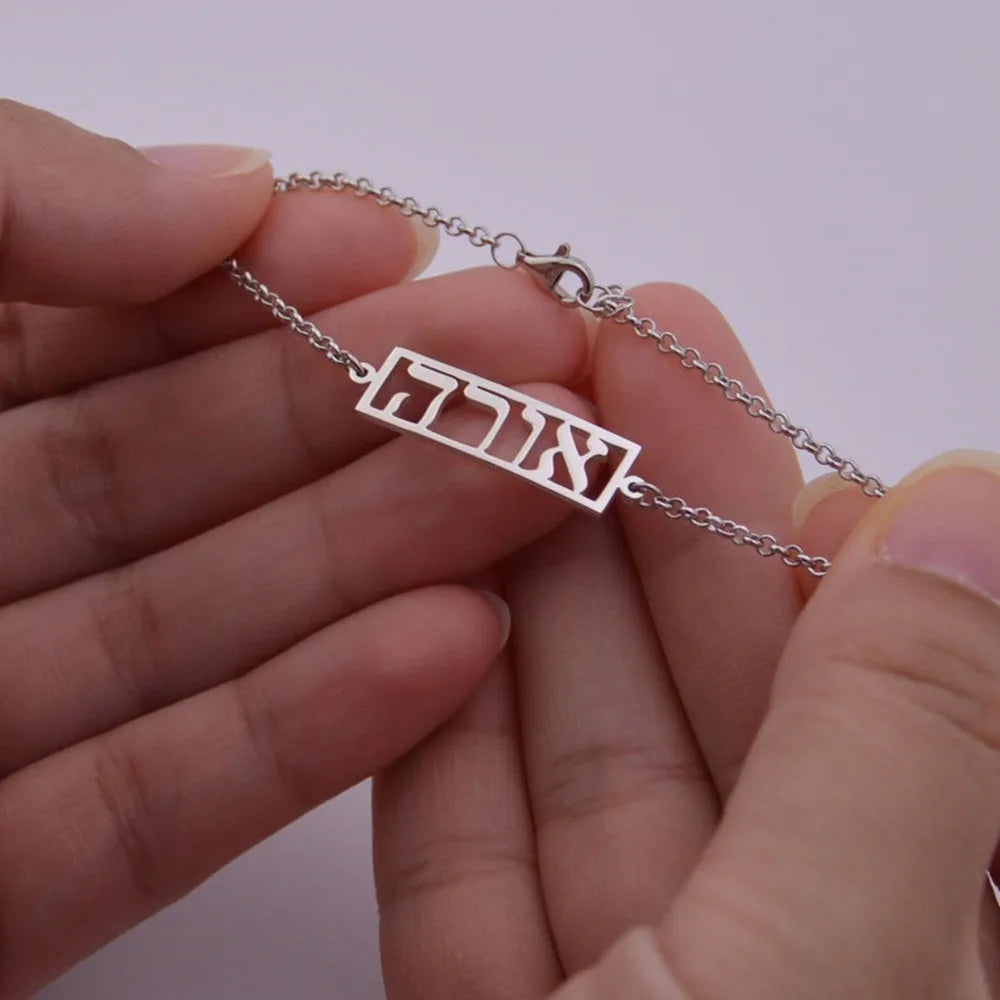 Personalized Hebrew Name Bracelet - Custom Stainless Steel Adjustable Chain Nameplate