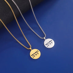 Jewish Tetragrammaton Necklace