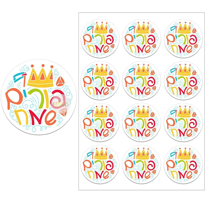 Happy Purim Self-Adhesive Stickers – Hebrew Labels for Jewish Holiday and Party Decor