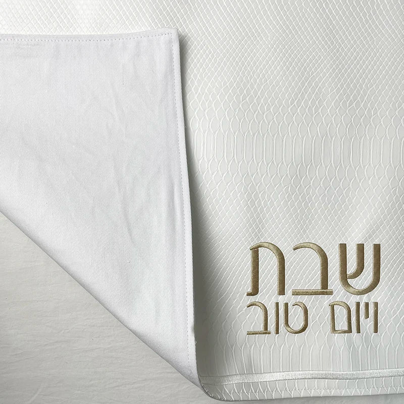 White Challah Cover for Shabbat Bread - Gold Hebrew Words Embroidery 21x17 Inch