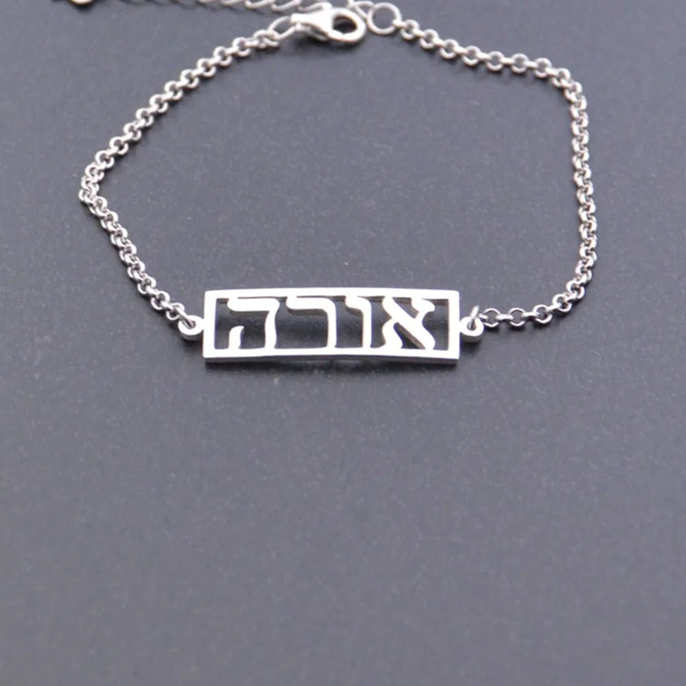 Personalized Hebrew Name Bracelet - Custom Stainless Steel Adjustable Chain Nameplate