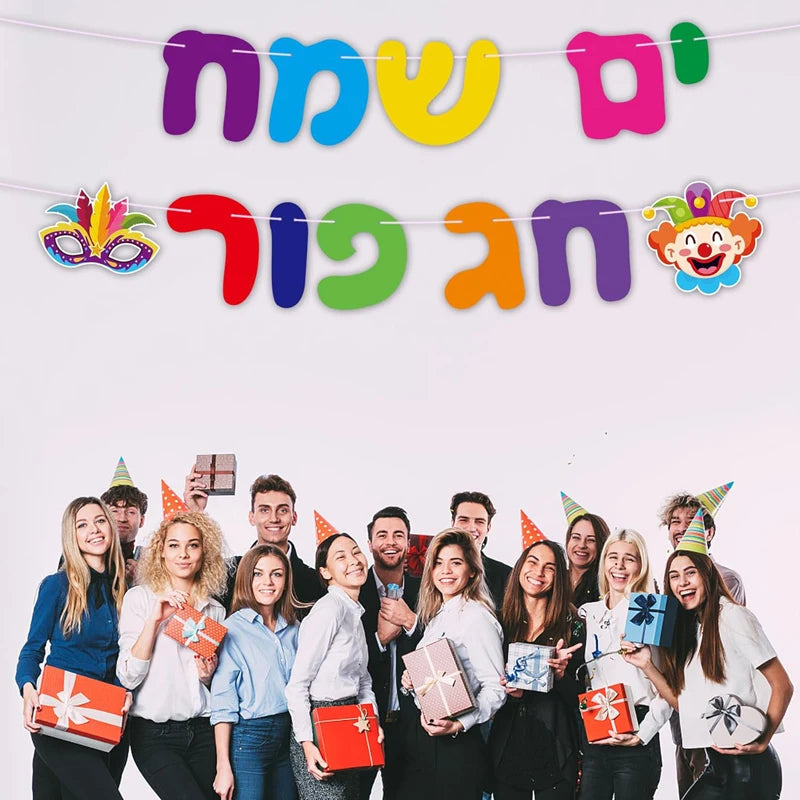 Happy Purim Banner – Hebrew Party Decoration for Jewish Holiday Celebrations