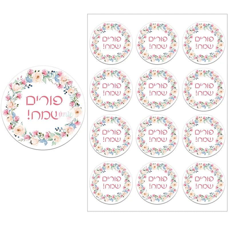 Happy Purim Stickers – Self-Adhesive Floral Frame Seal Labels for Festival Party Gift Bags (3.5/4.5CM)