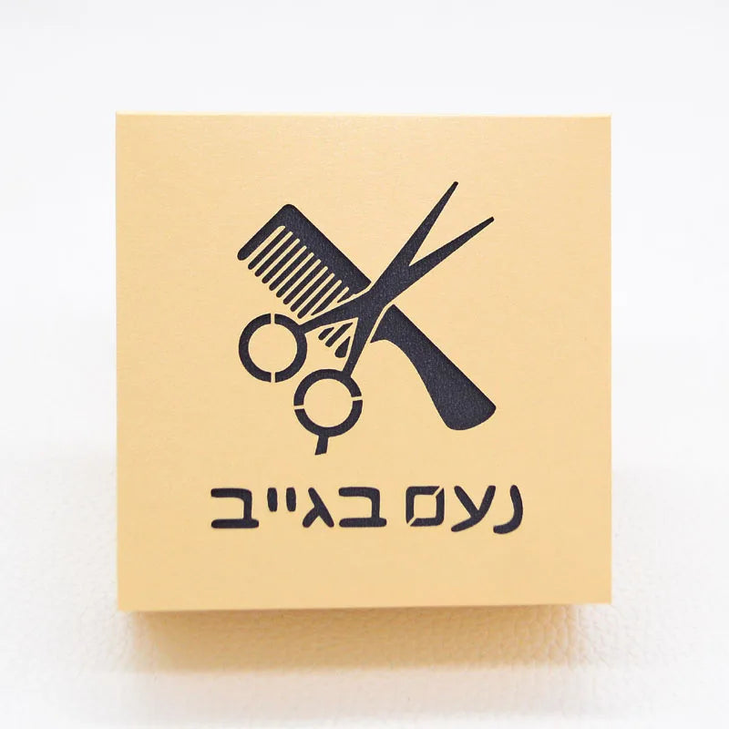 Hebrew Letters Personalized Upsherin Box - Party Kit to celebrate UPSHERNISH at 3 years old